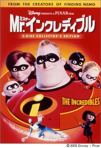 20050829-incredibles.jpg