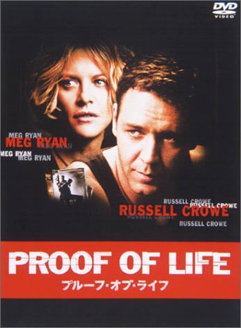 20051121-ProofOfLife.jpg