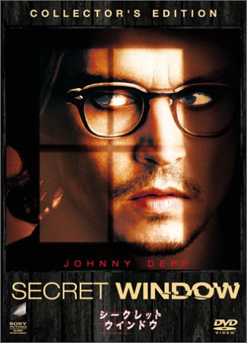 20060215-secretwindow.jpg