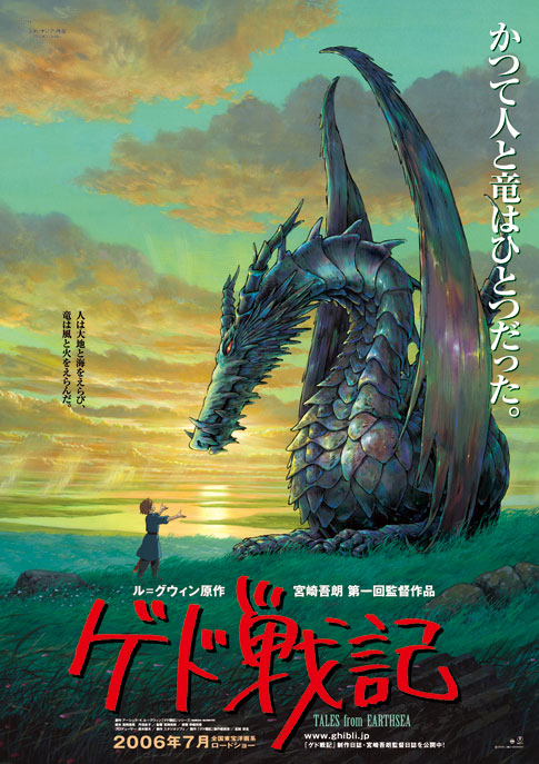 20060801-ghibli_ged_poster.jpg