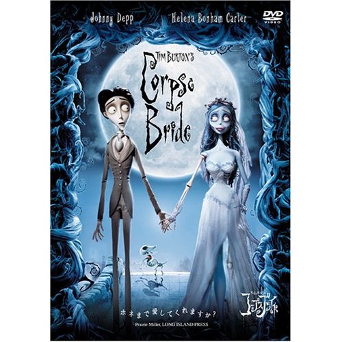 20070103-corpsebride.jpg