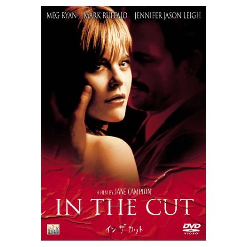 20070129-inthecut.jpg
