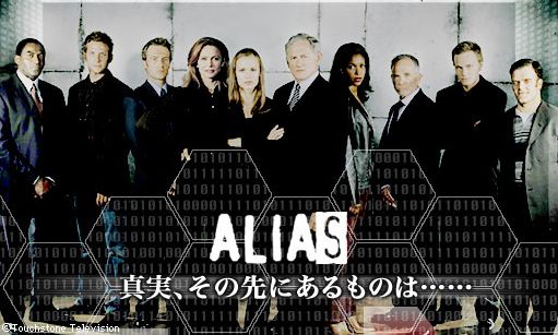 20070419-alias2.jpg