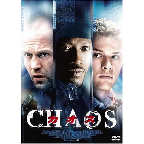 20070816-chaos.jpg