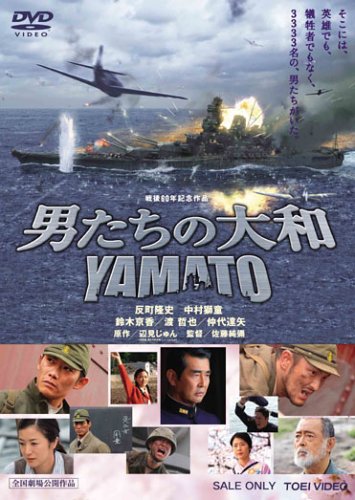 20120129-yamato.jpg