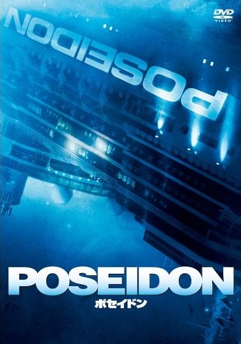 20120310-poseidon.jpg