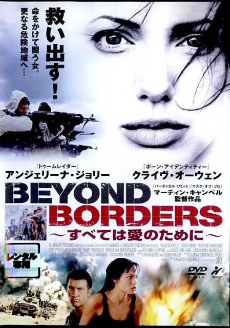 20120313-beyondborders.jpg