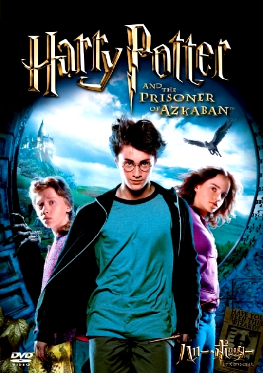 20120327-azkaban.jpg