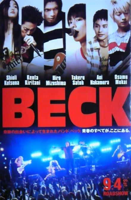 20120327-beck.jpg 20120327-beck.jpg