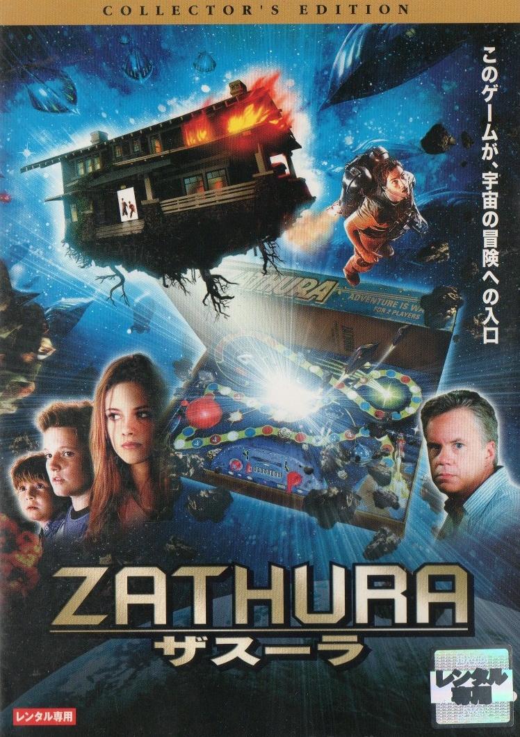 20120327-zathura.jpg