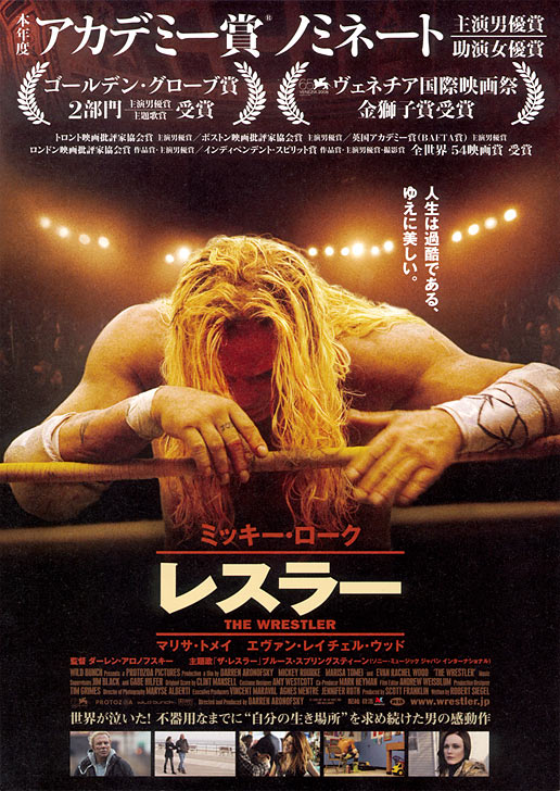 20120415-wrestler.jpg 20120415-wrestler.jpg