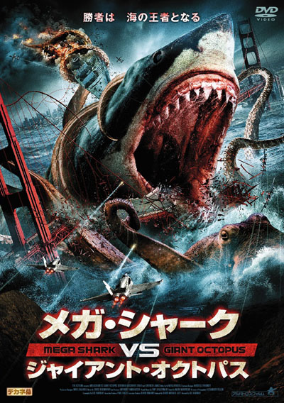 20120812-mega-shark-vs-giant-octopus-1.jpg