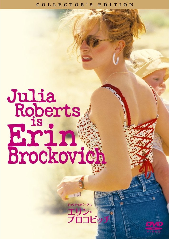 20120815-brockovich.jpg