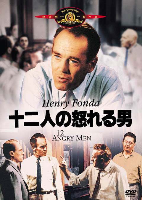 20130518-12angrymen.jpg
