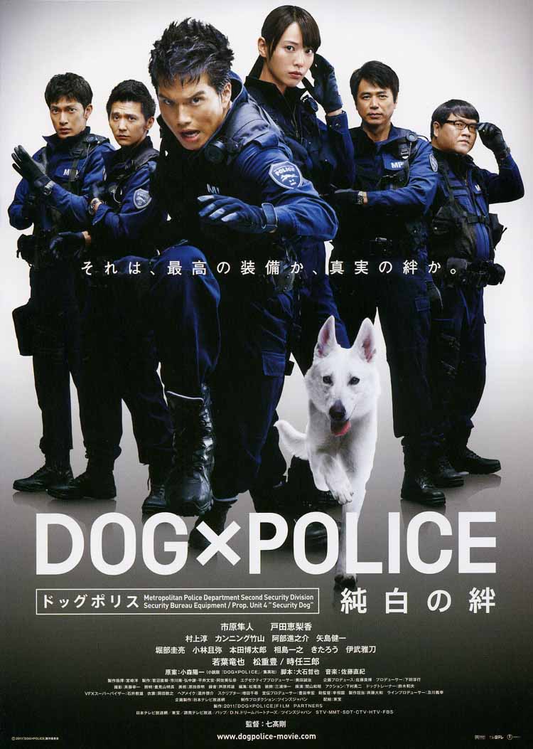 20130518-dogpolice.jpg