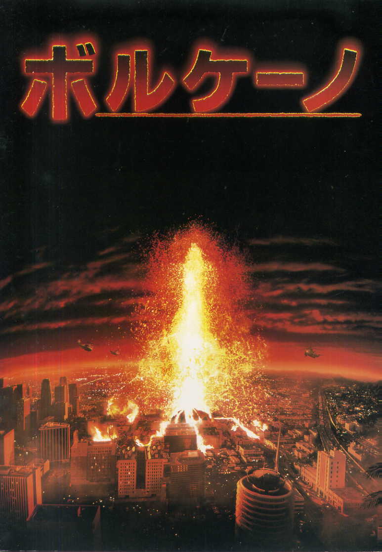 20130518-volcano.jpg 20130518-volcano.jpg