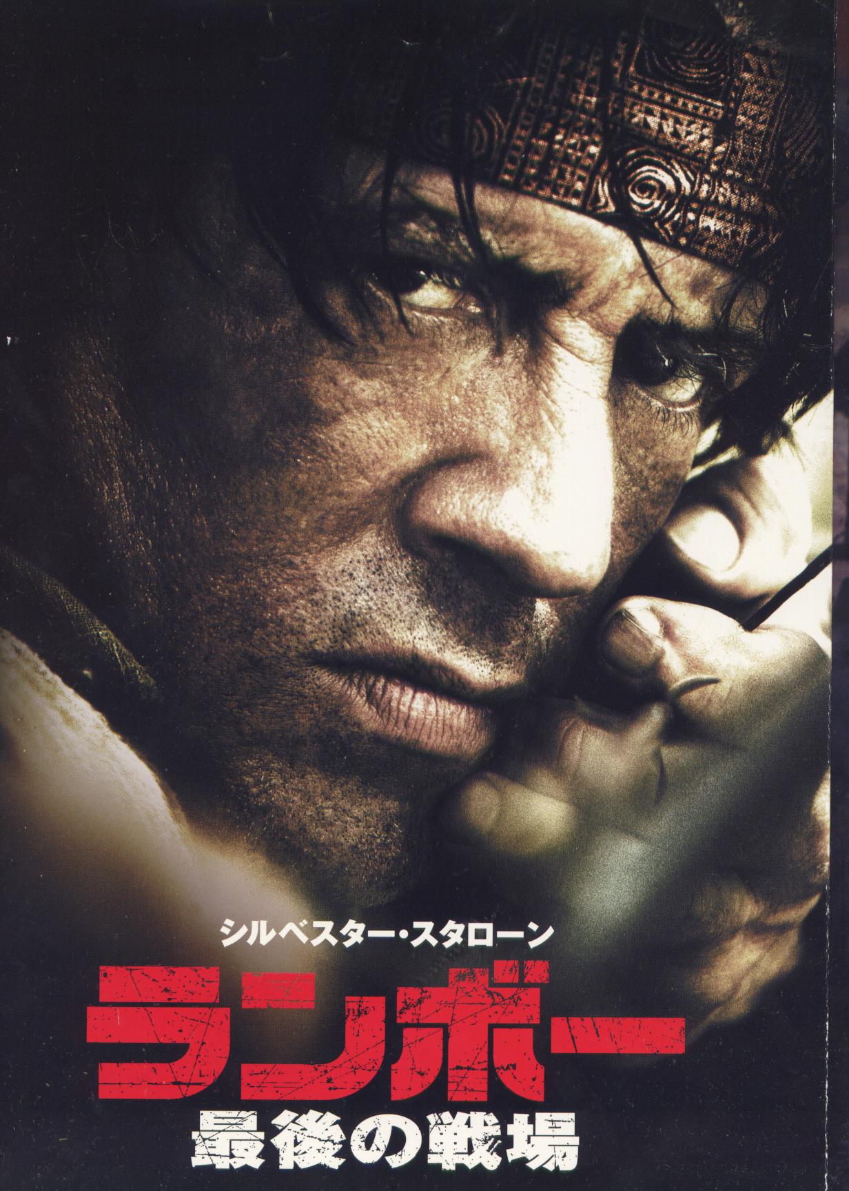 20140212-rambo_last.jpg