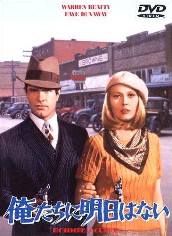 20140213-bonnieclyde.jpg 20140213-bonnieclyde.jpg