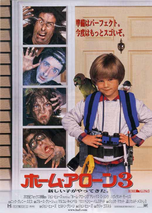 20140213-homealone3.jpg