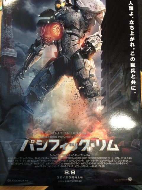 20140213-pacificrim.jpg 20140213-pacificrim.jpg