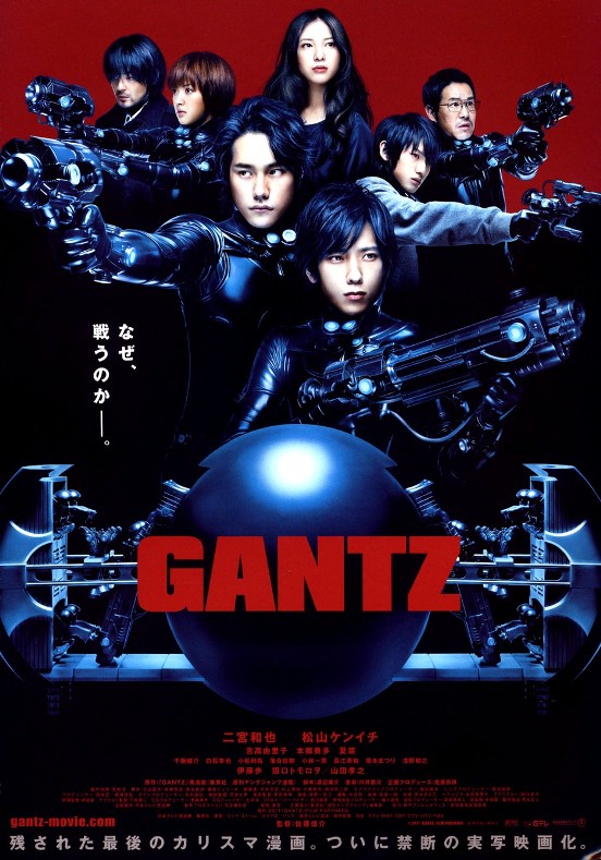20140823-gantz.jpg 20140823-gantz.jpg