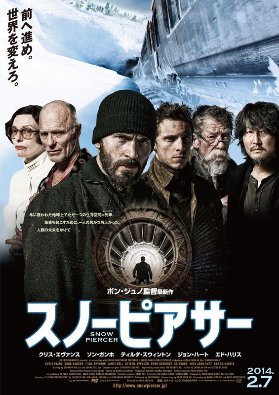 20140908-snowpiercer.jpg
