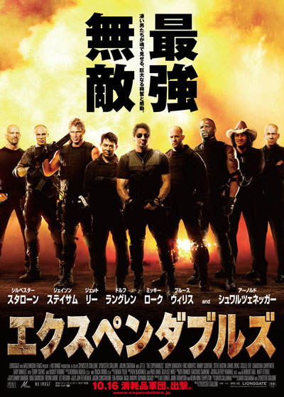 20141101-expendables.jpg