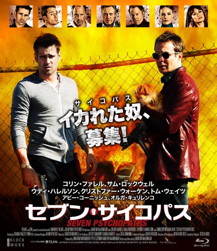 20141101-sevenpsychopath.jpg