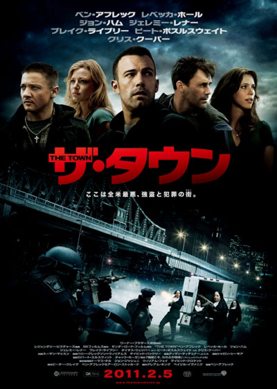 20150108-thetown.jpg 20150108-thetown.jpg