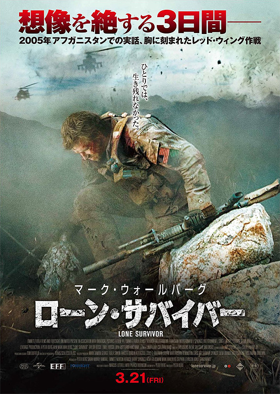 20160505-lonesurvivor.jpg 20160505-lonesurvivor.jpg