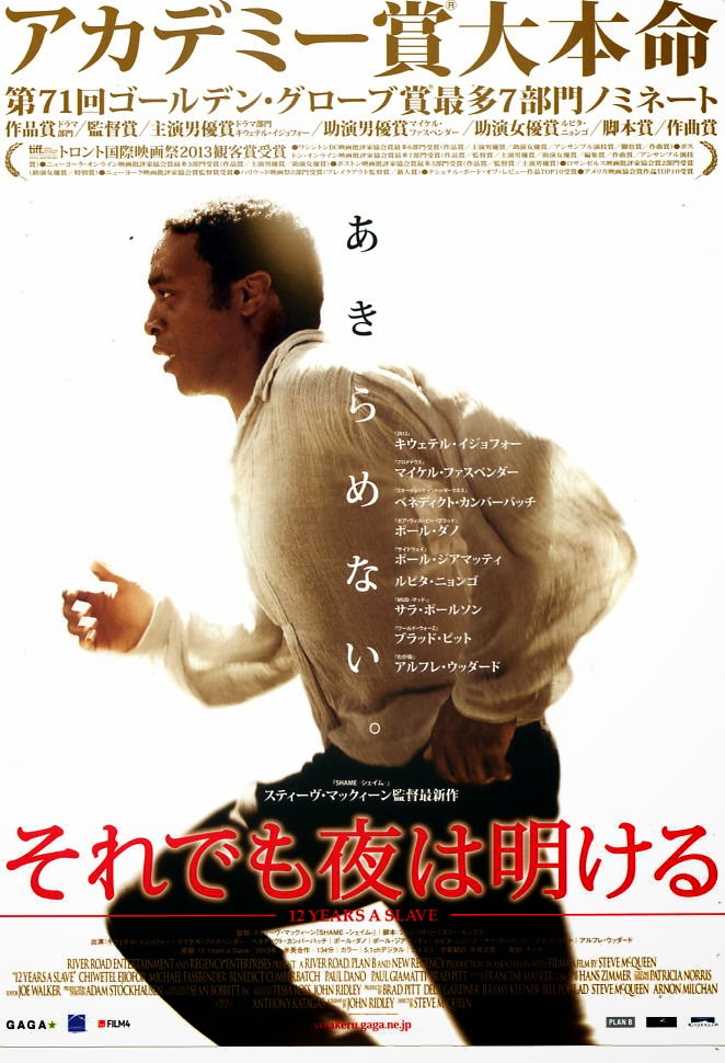 20160605-12yearsslave.jpg 20160605-12yearsslave.jpg