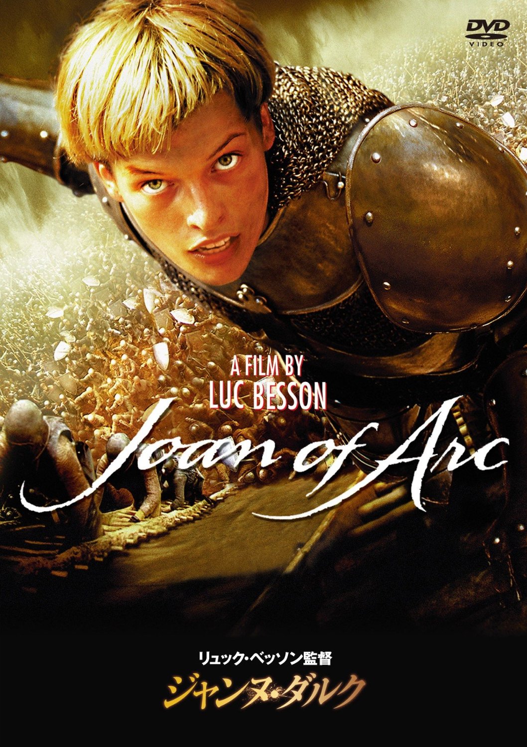 20160606-joanofarc.jpg 20160606-joanofarc.jpg