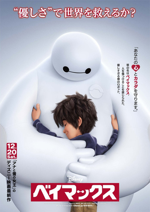 20160714-baymax.jpg 20160714-baymax.jpg
