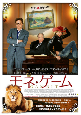 20160714-gambit.jpg 20160714-gambit.jpg