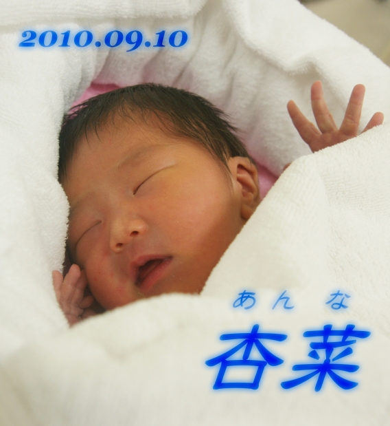 20100916-anna.jpg